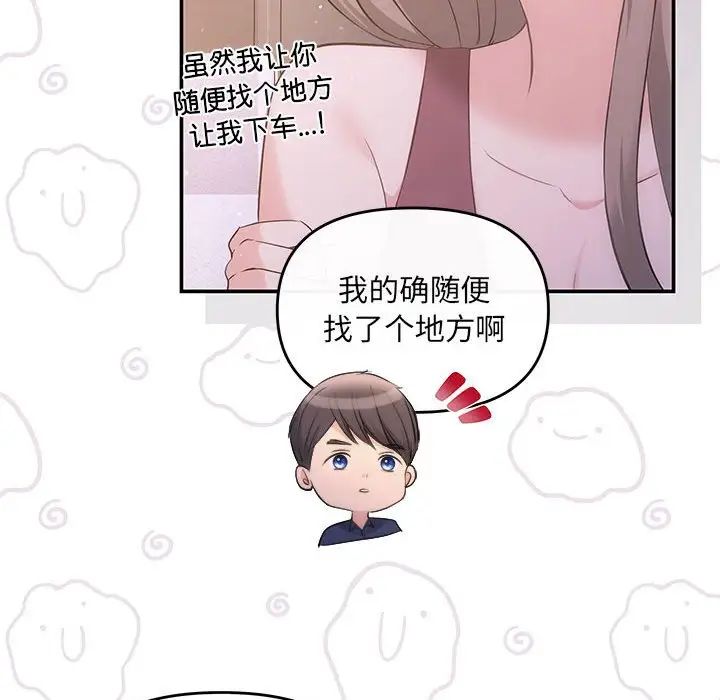 协议关系第12話