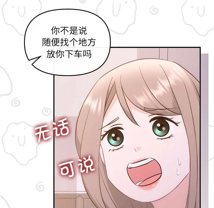 协议关系第12話