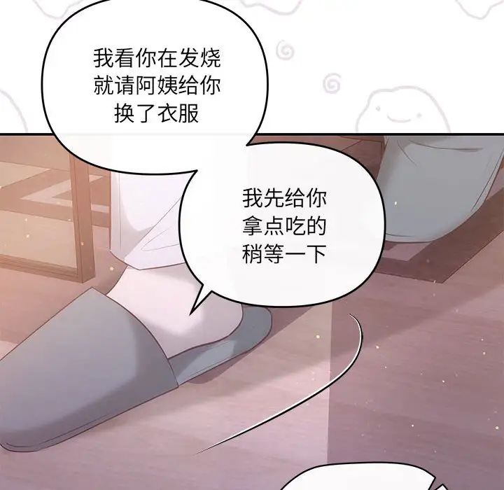 协议关系第12話