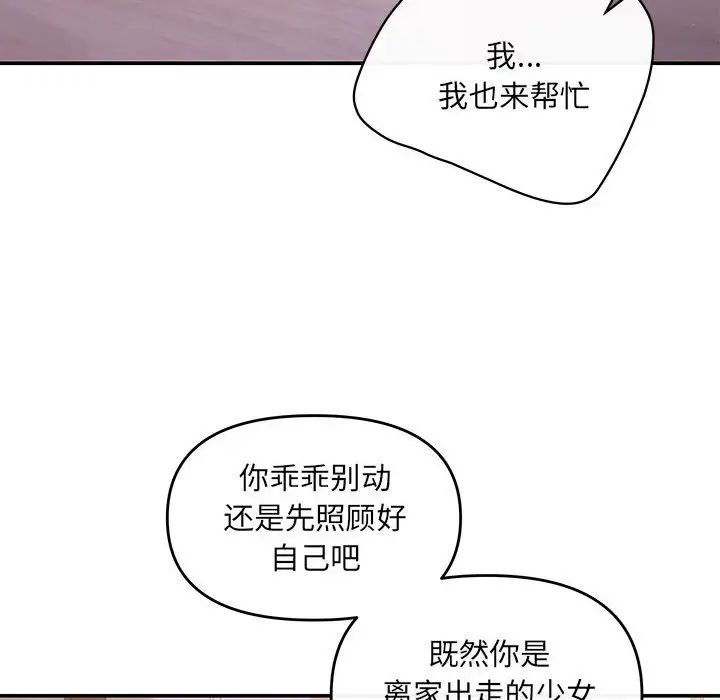 协议关系第12話
