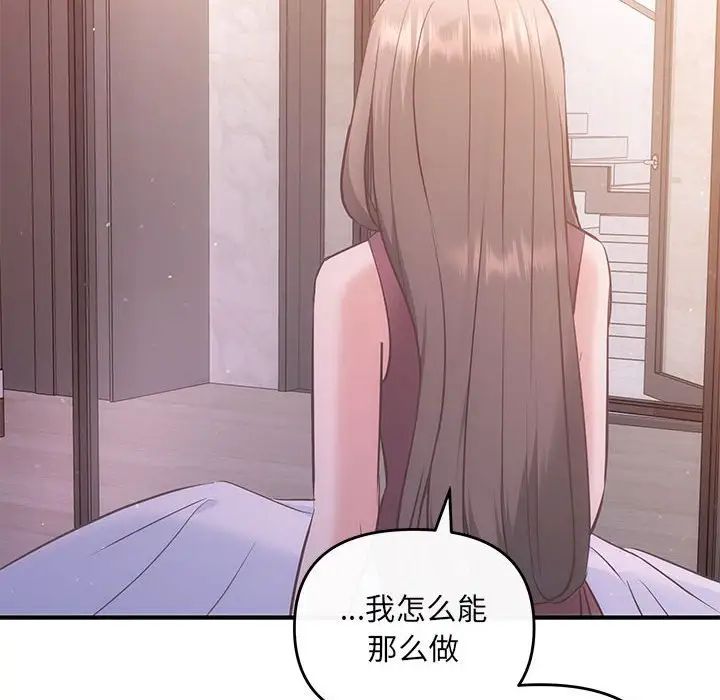 协议关系 - 第12話25.jpg,协议关系 - 第12話25,协议关系 - 第12話