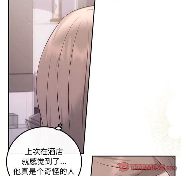 协议关系 - 第12話27.jpg,协议关系 - 第12話27,协议关系 - 第12話