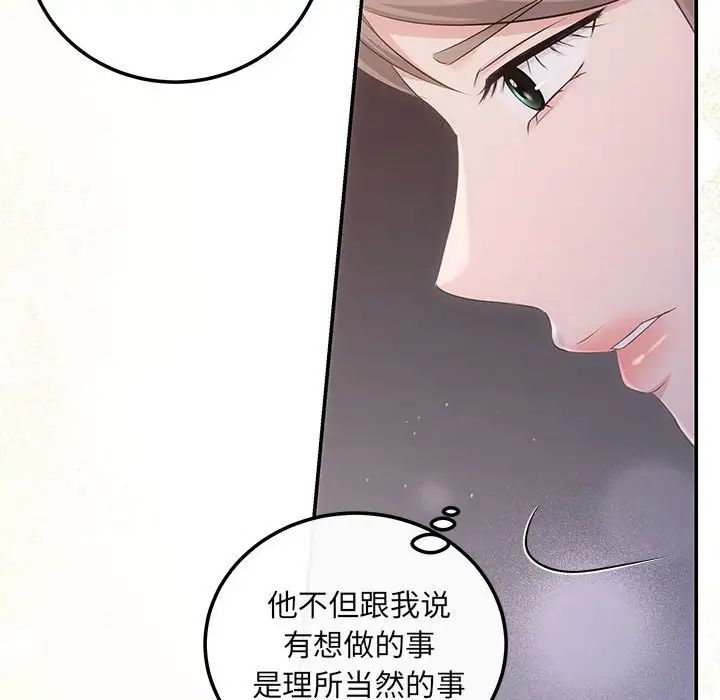 协议关系 - 第12話28.jpg,协议关系 - 第12話28,协议关系 - 第12話