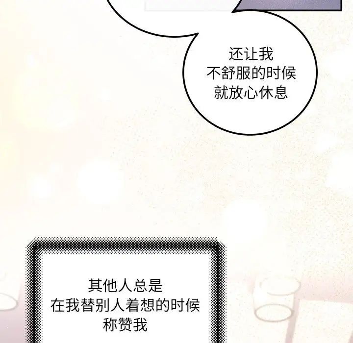 协议关系 - 第12話29.jpg,协议关系 - 第12話29,协议关系 - 第12話