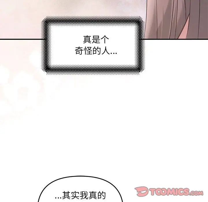协议关系 - 第12話33.jpg,协议关系 - 第12話33,协议关系 - 第12話