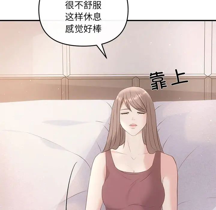 协议关系第12話