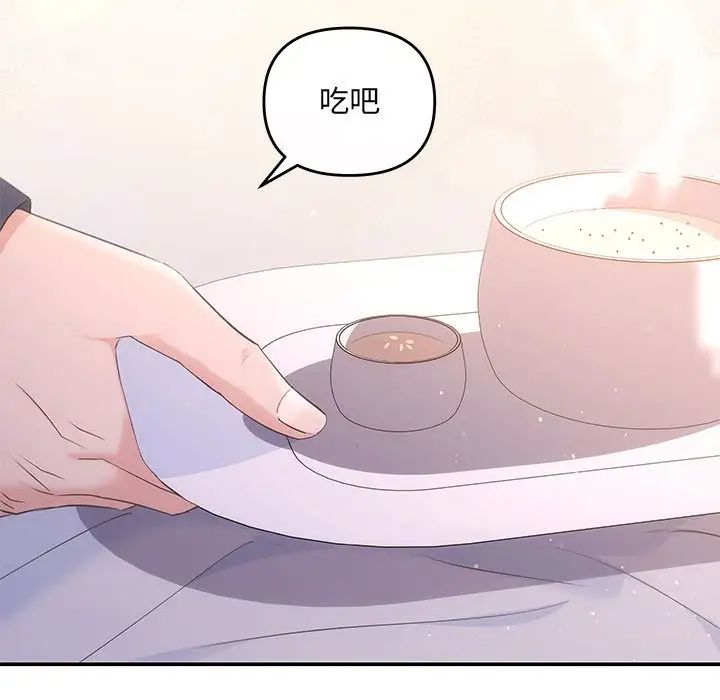 协议关系 - 第12話37.jpg,协议关系 - 第12話37,协议关系 - 第12話