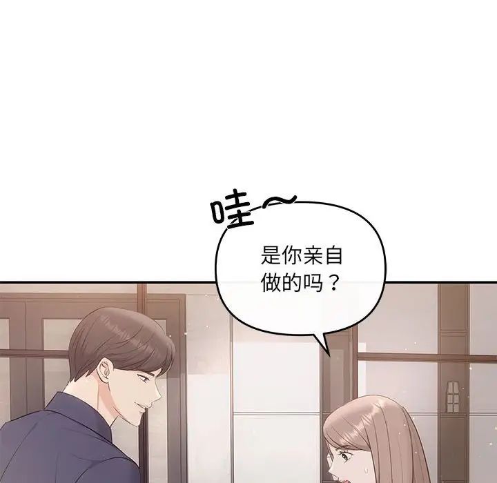 协议关系 - 第12話38.jpg,协议关系 - 第12話38,协议关系 - 第12話