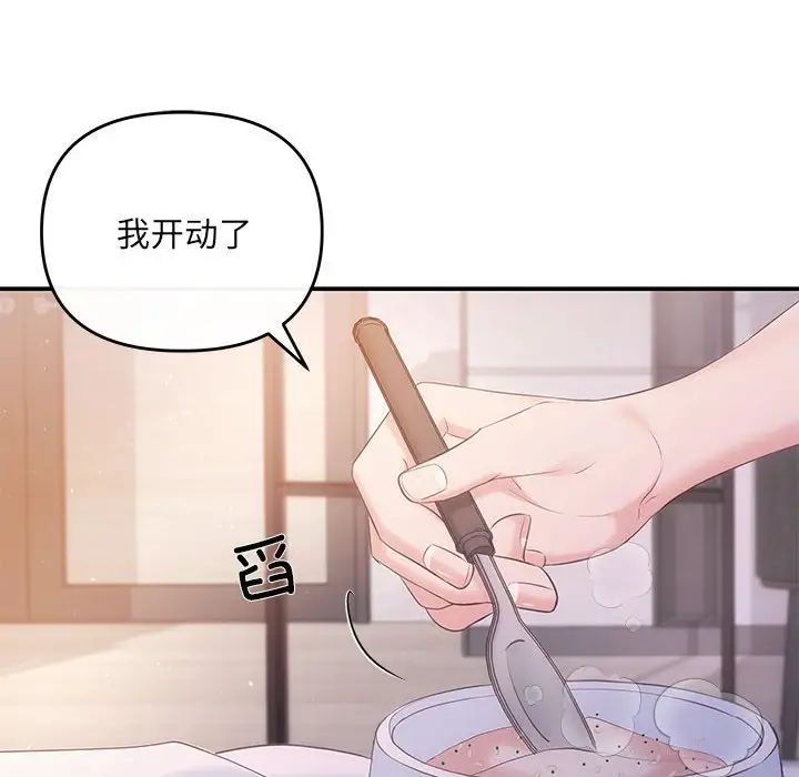 协议关系 - 第12話40.jpg,协议关系 - 第12話40,协议关系 - 第12話