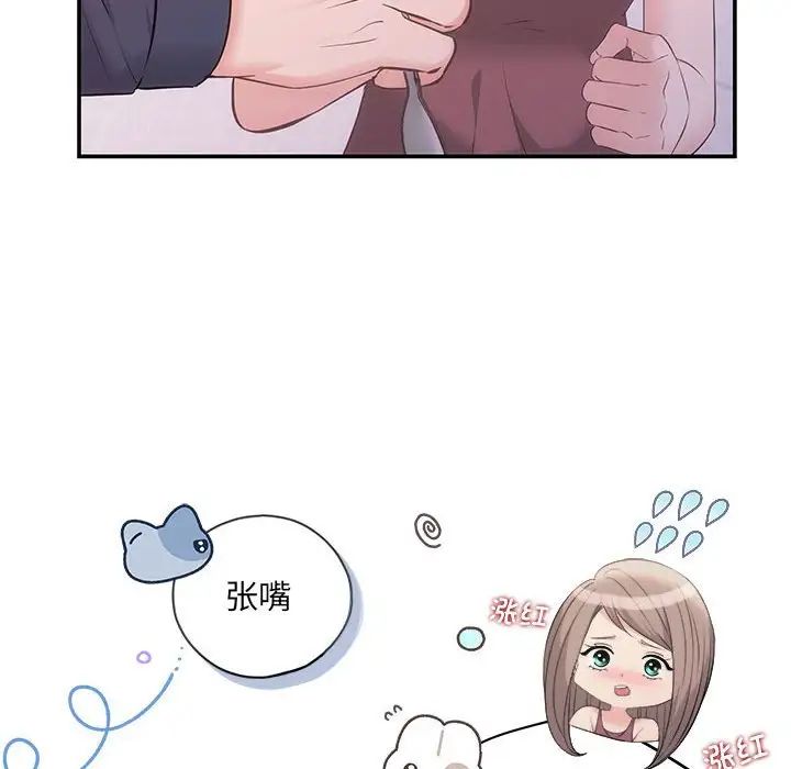 协议关系 - 第12話48.jpg,协议关系 - 第12話48,协议关系 - 第12話