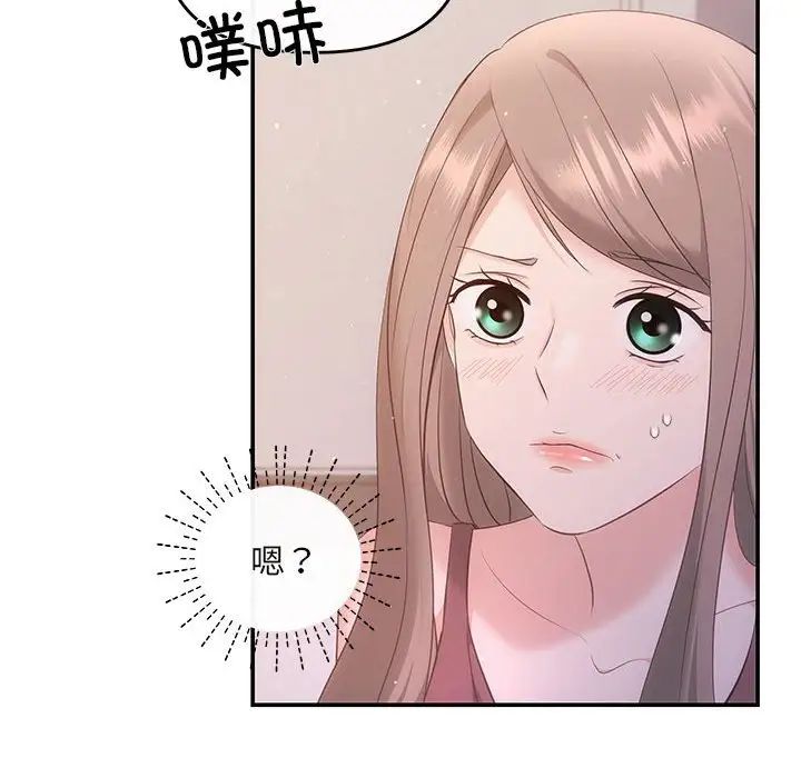 协议关系 - 第12話50.jpg,协议关系 - 第12話50,协议关系 - 第12話