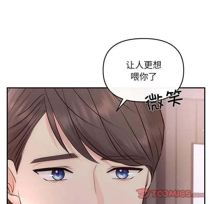 协议关系 - 第12話51.jpg,协议关系 - 第12話51,协议关系 - 第12話