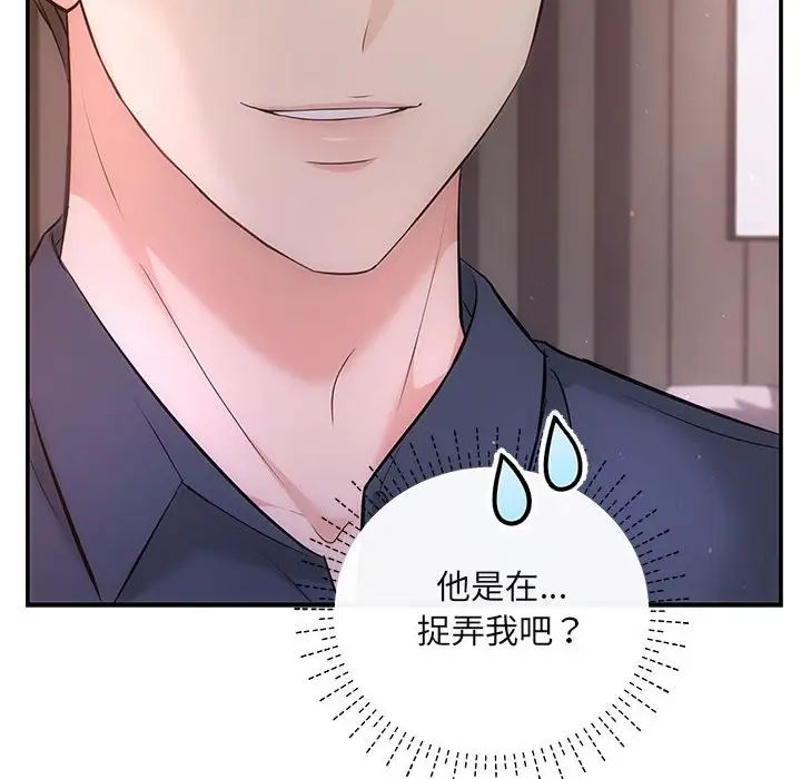 协议关系第12話