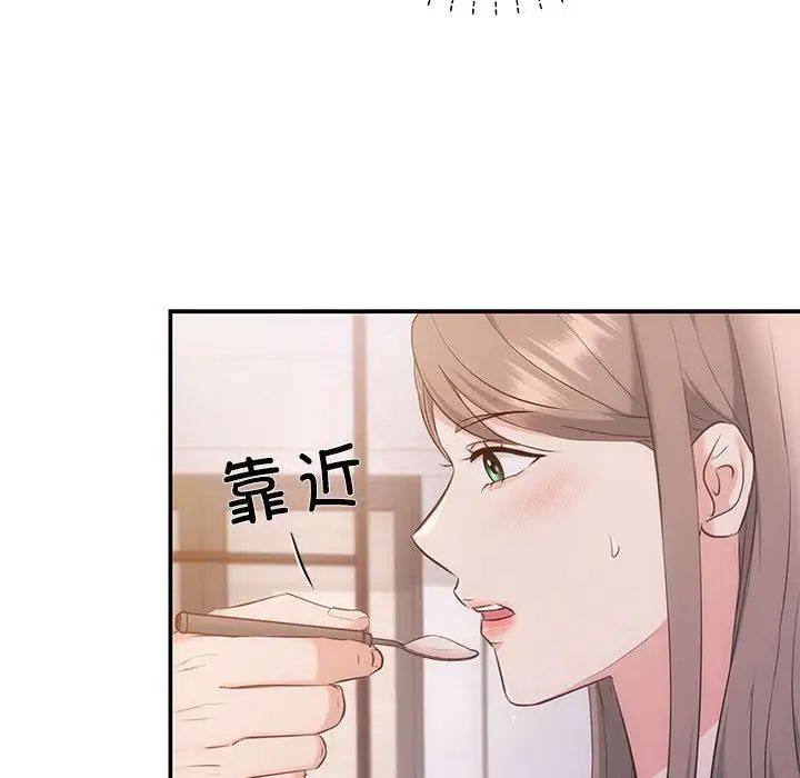 协议关系 - 第12話53.jpg,协议关系 - 第12話53,协议关系 - 第12話