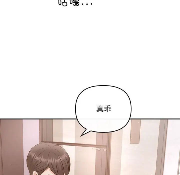 协议关系 - 第12話56.jpg,协议关系 - 第12話56,协议关系 - 第12話