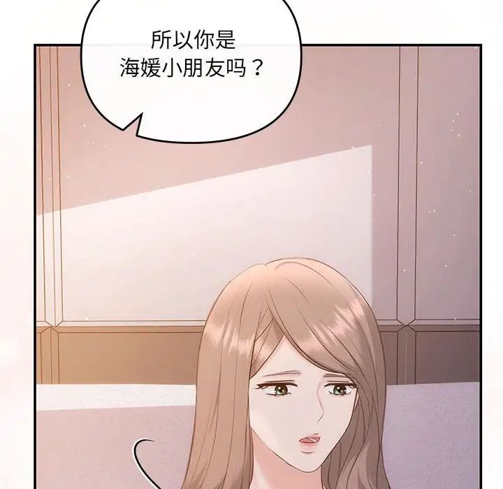 协议关系 - 第12話59.jpg,协议关系 - 第12話59,协议关系 - 第12話
