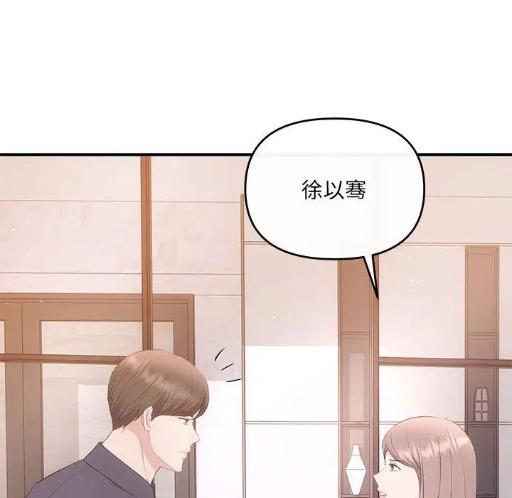 协议关系 - 第12話64.jpg,协议关系 - 第12話64,协议关系 - 第12話