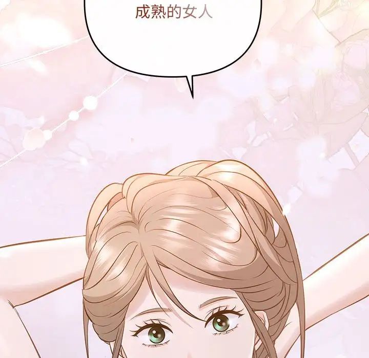 协议关系 - 第12話68.jpg,协议关系 - 第12話68,协议关系 - 第12話
