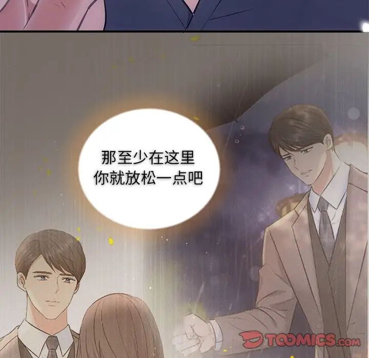 协议关系 - 第12話87.jpg,协议关系 - 第12話87,协议关系 - 第12話