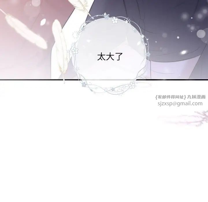 协议关系 - 第12話94.jpg,协议关系 - 第12話94,协议关系 - 第12話