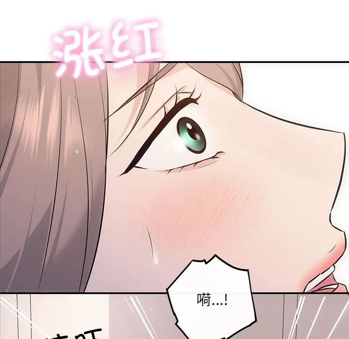 协议关系 - 第12話95.jpg,协议关系 - 第12話95,协议关系 - 第12話