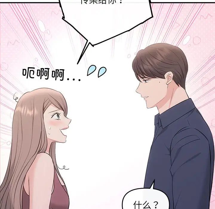 协议关系 - 第12話101.jpg,协议关系 - 第12話101,协议关系 - 第12話