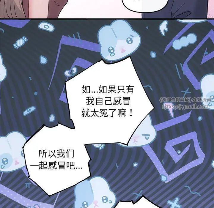 协议关系 - 第12話102.jpg,协议关系 - 第12話102,协议关系 - 第12話