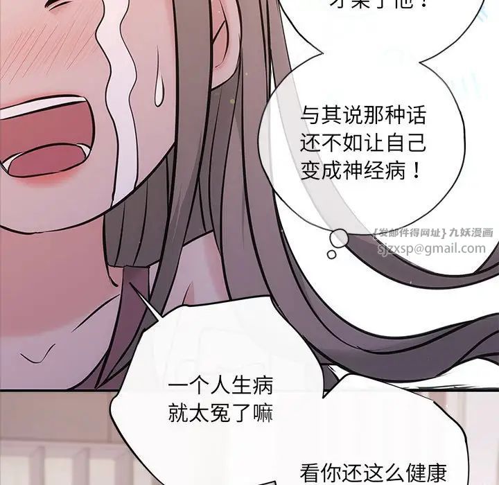 协议关系 - 第12話104.jpg,协议关系 - 第12話104,协议关系 - 第12話