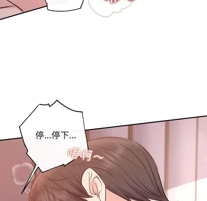 协议关系 - 第12話114.jpg,协议关系 - 第12話114,协议关系 - 第12話