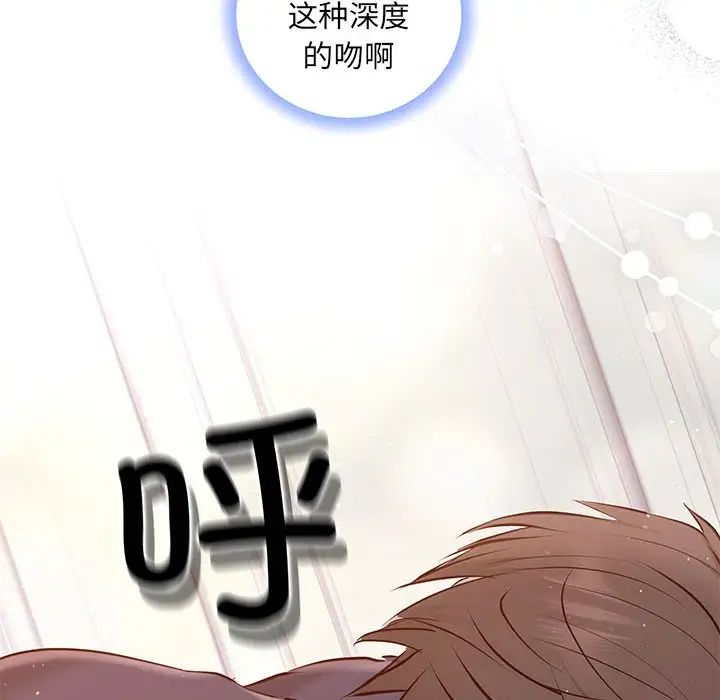 协议关系 - 第12話119.jpg,协议关系 - 第12話119,协议关系 - 第12話