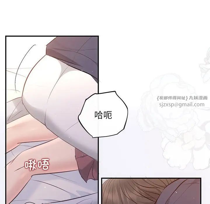 协议关系 - 第12話122.jpg,协议关系 - 第12話122,协议关系 - 第12話