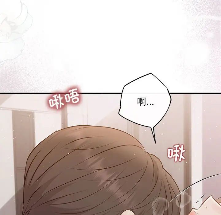 协议关系 - 第12話127.jpg,协议关系 - 第12話127,协议关系 - 第12話