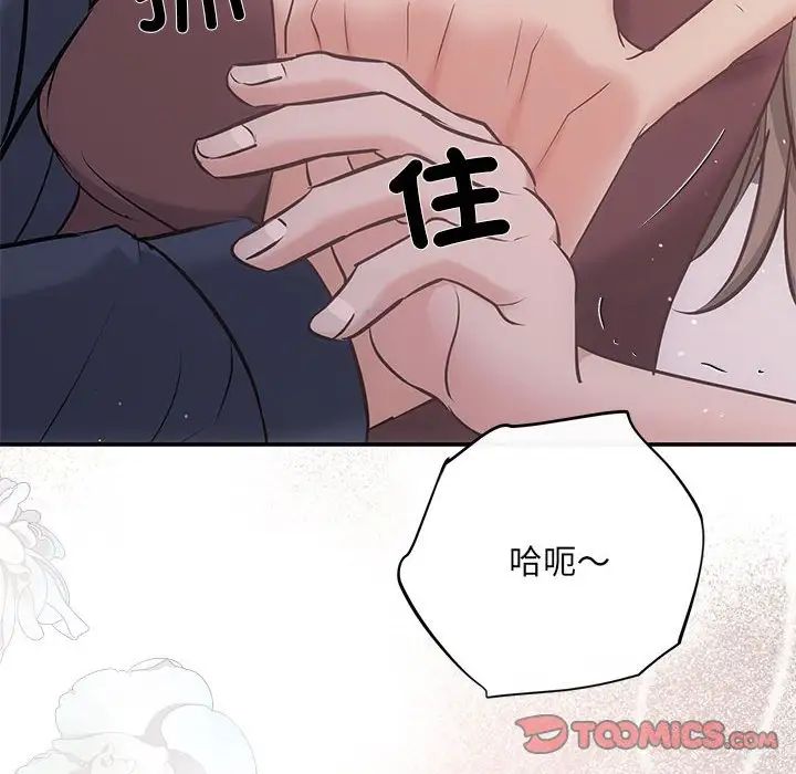 协议关系 - 第12話129.jpg,协议关系 - 第12話129,协议关系 - 第12話