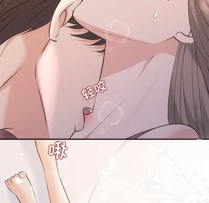 协议关系 - 第12話131.jpg,协议关系 - 第12話131,协议关系 - 第12話