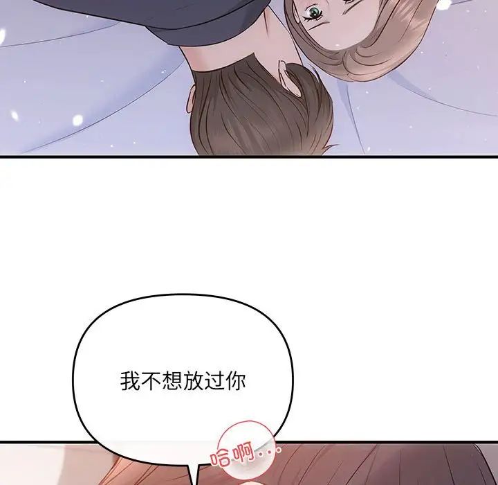 协议关系 - 第12話134.jpg,协议关系 - 第12話134,协议关系 - 第12話