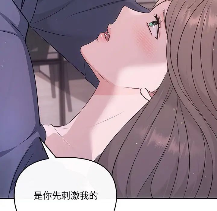 协议关系 - 第12話136.jpg,协议关系 - 第12話136,协议关系 - 第12話
