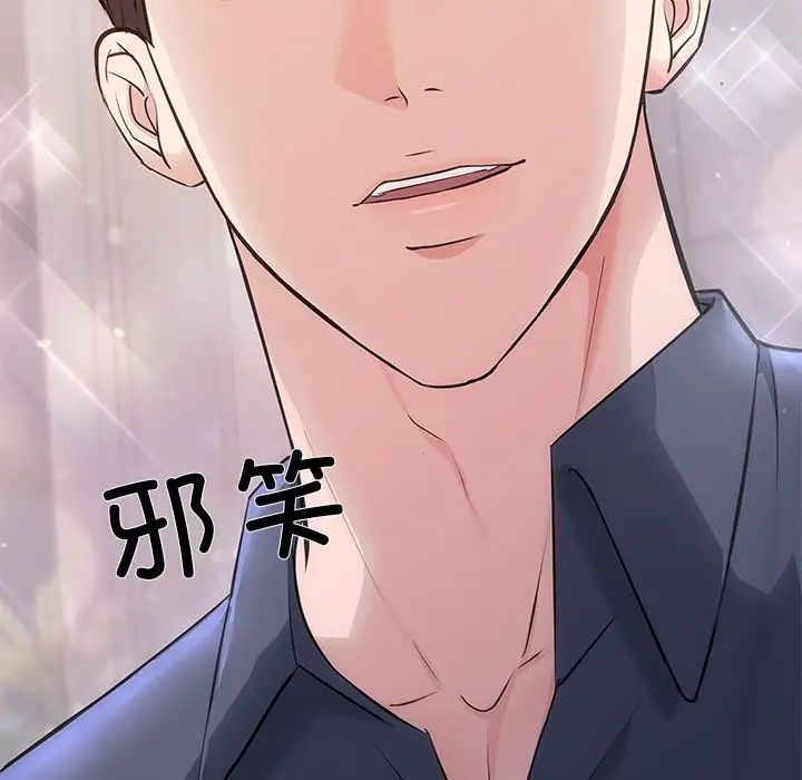 协议关系 - 第12話144.jpg,协议关系 - 第12話144,协议关系 - 第12話