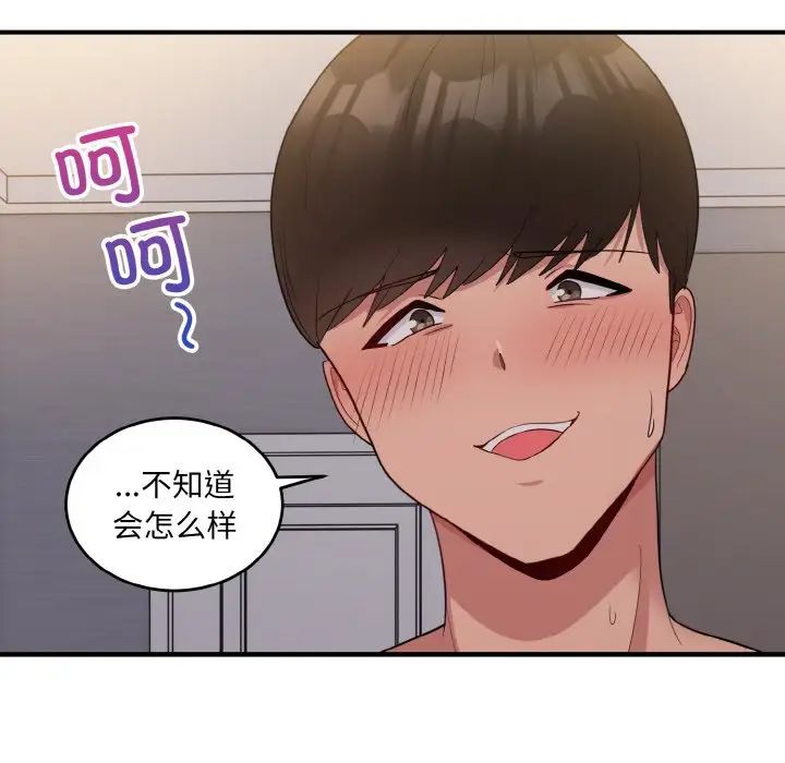 打脸的告白第11話