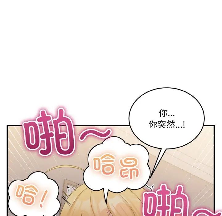 打脸的告白第11話