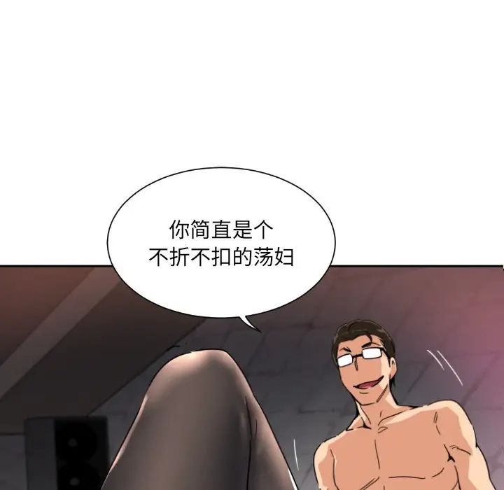 调教小娇妻第44話