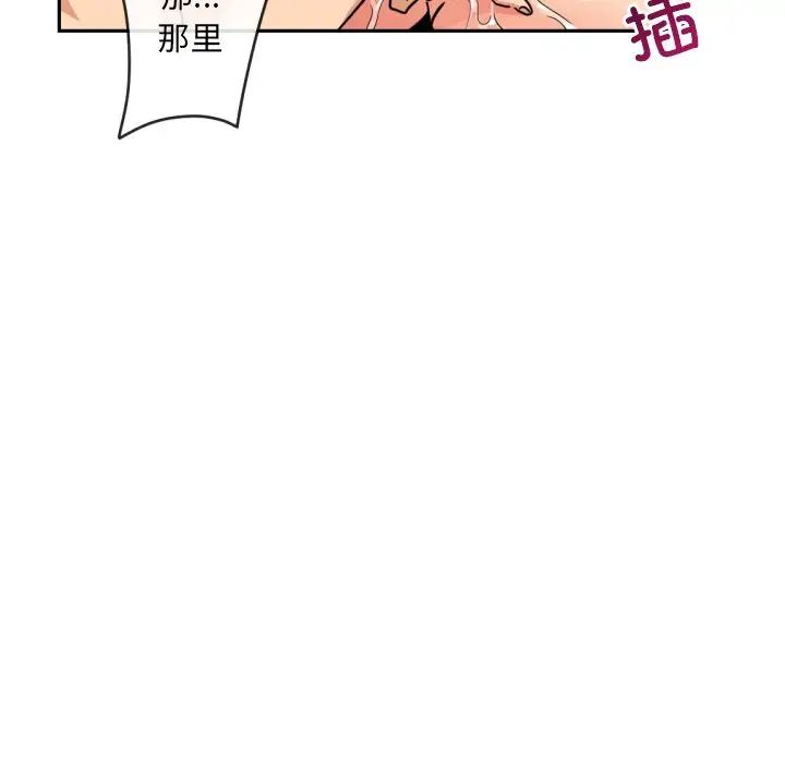 调教小娇妻第44話