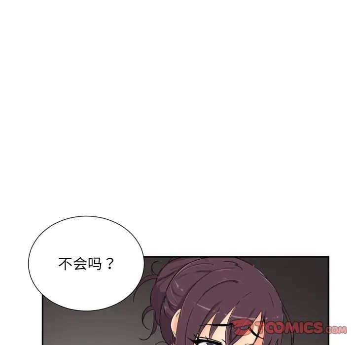 调教小娇妻第44話