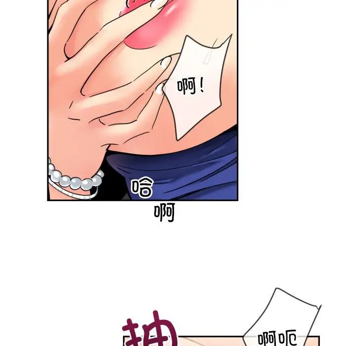 调教小娇妻第44話