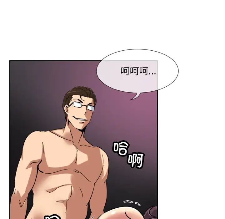 调教小娇妻第44話