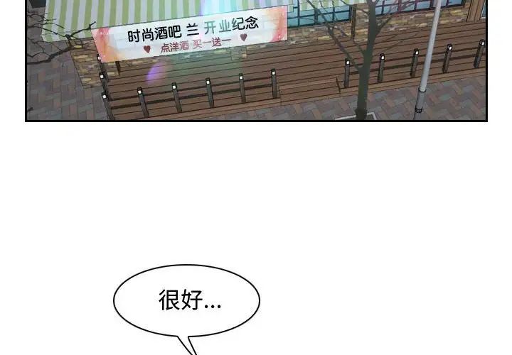 寻找初恋第13話