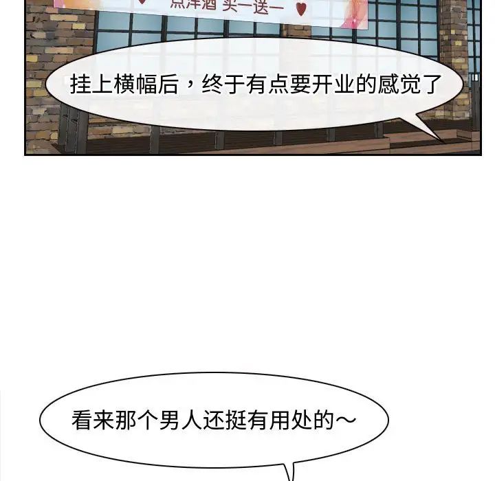 寻找初恋第13話