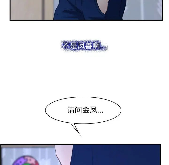 寻找初恋第13話
