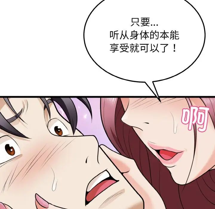 身体互换第9話