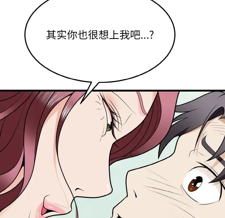 身体互换第9話