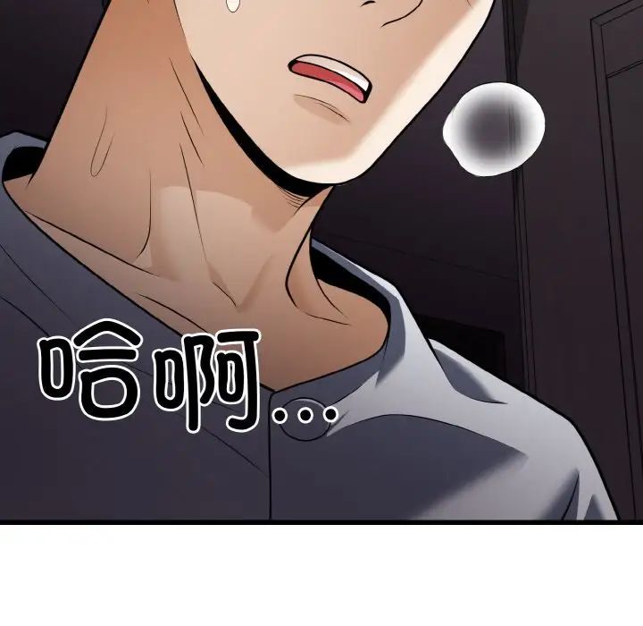 身体互换第9話